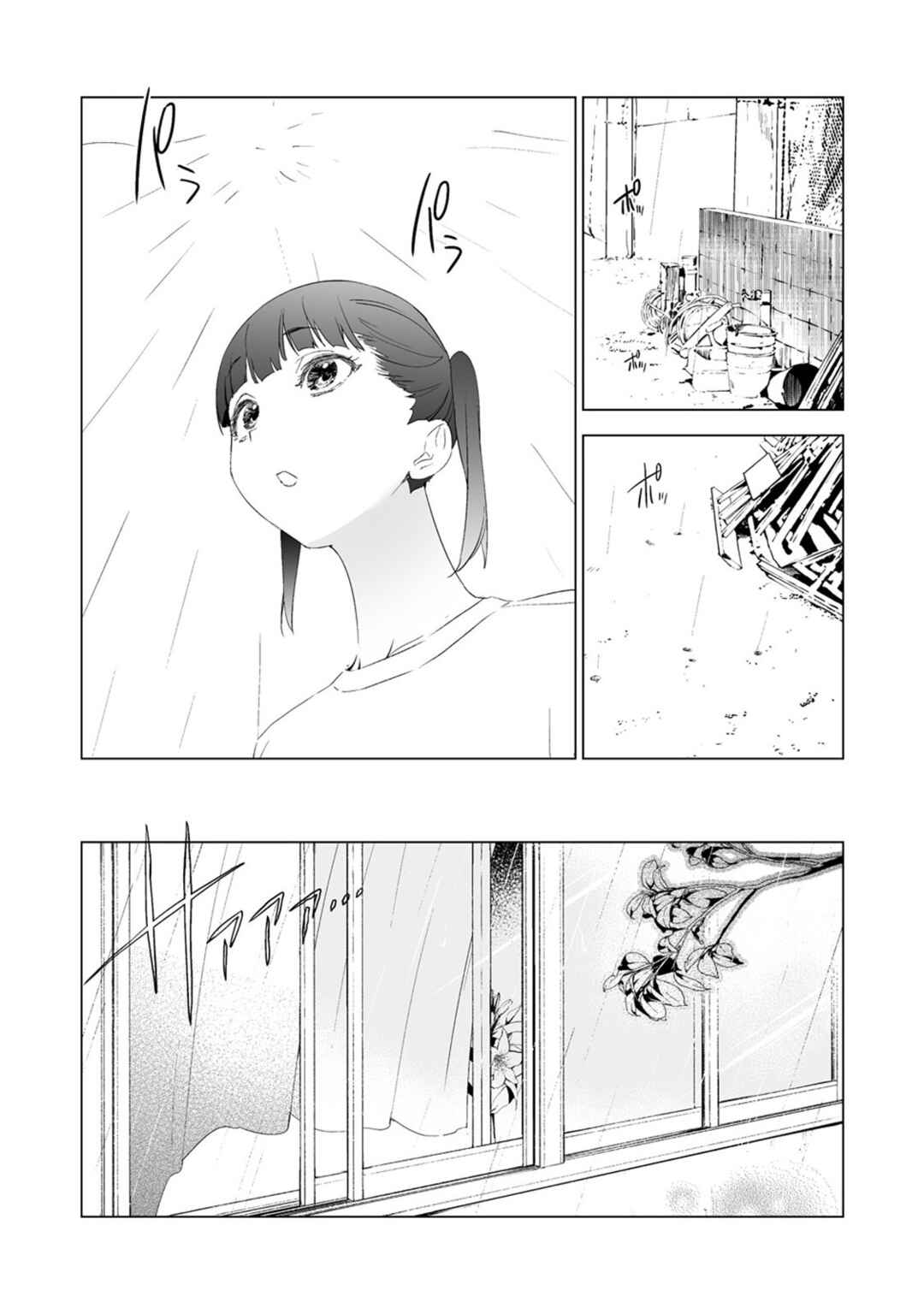 Kaguhara-san's Fetish Notebook Chapter 6 page 1