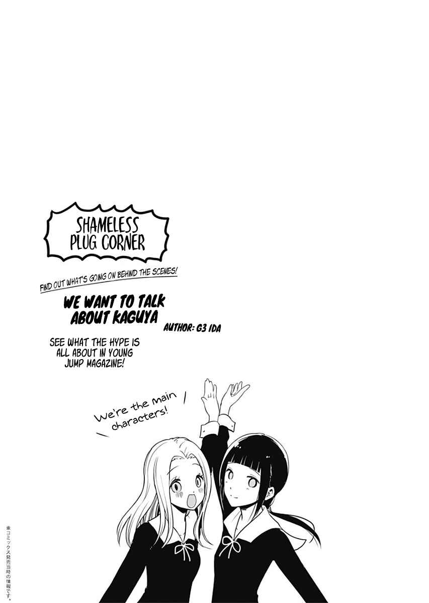 Kaguya-sama: Love Is War Chapter 121.5 page 5