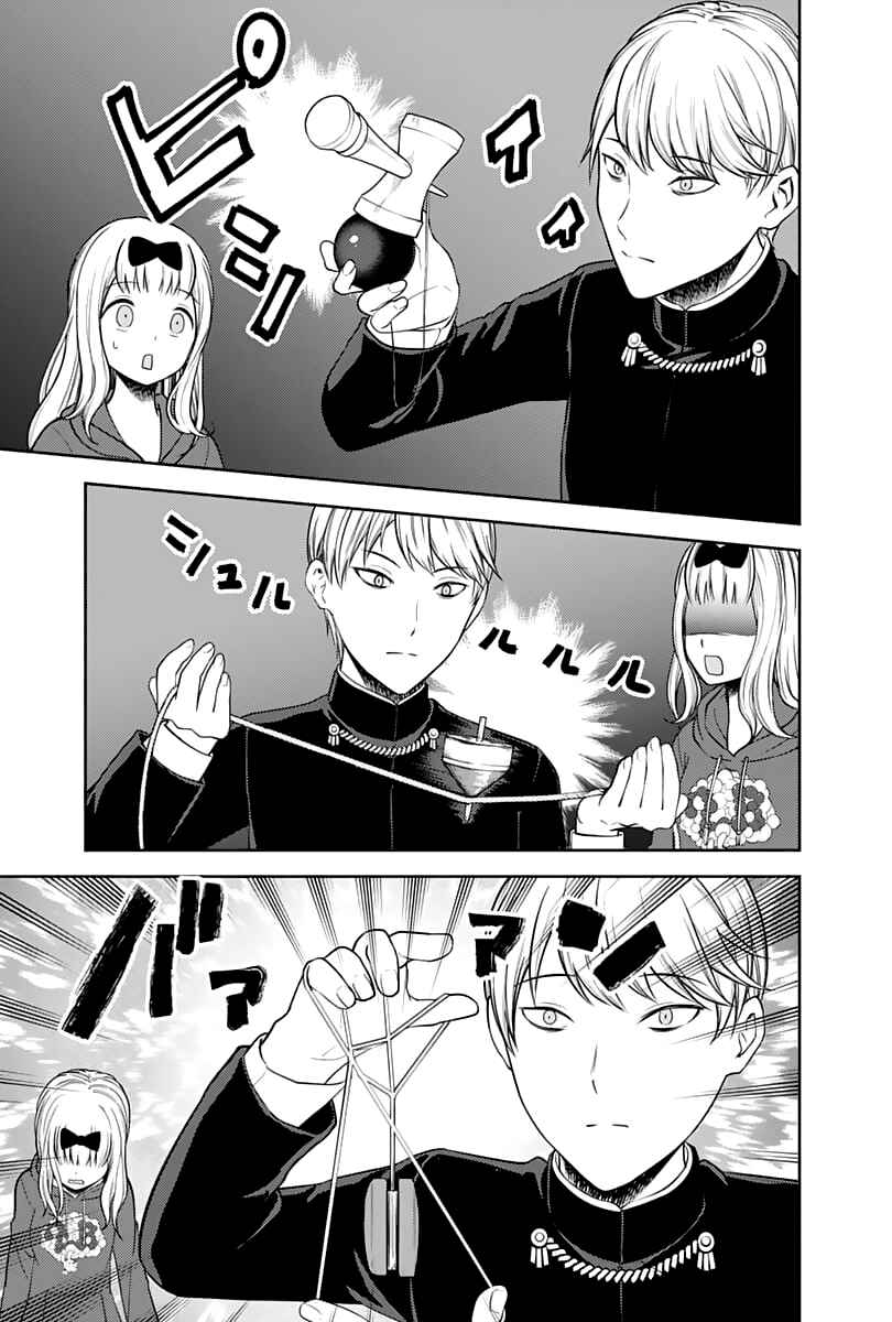 Kaguya-sama: Love Is War Chapter 126 page 11