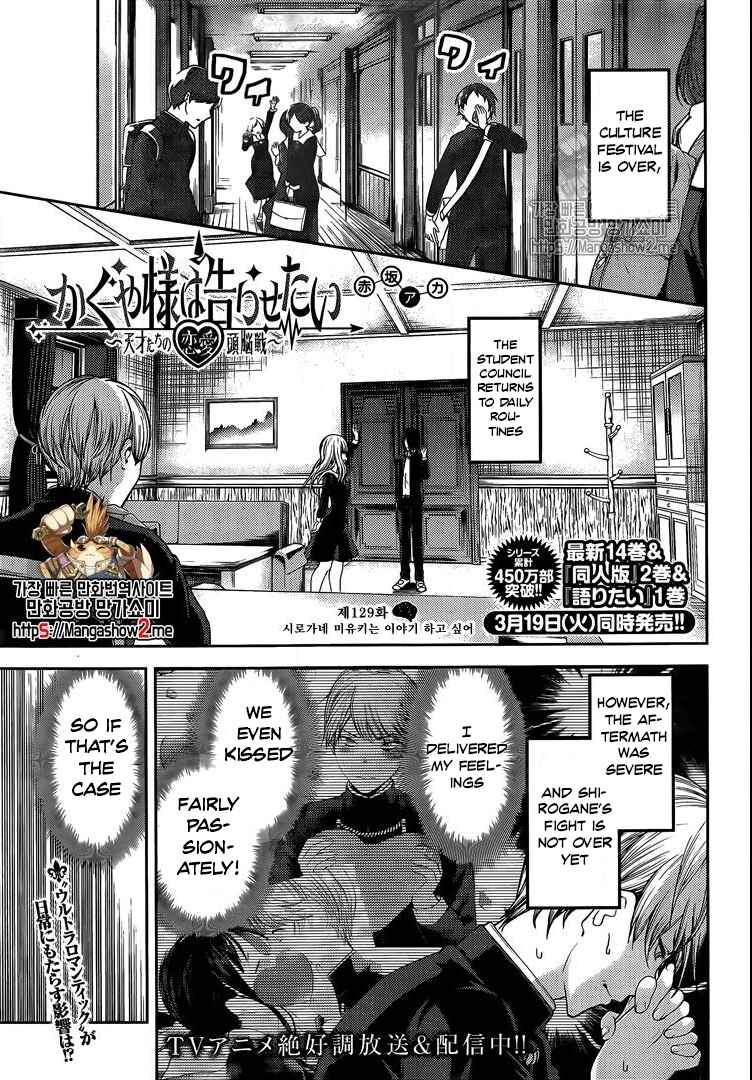 Kaguya-sama: Love Is War Chapter 139 page 0