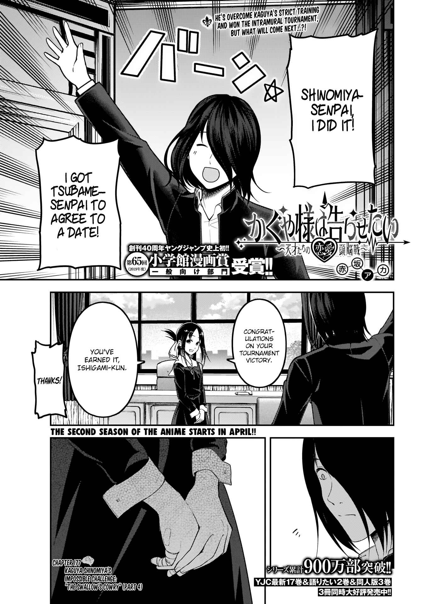 Kaguya-sama: Love Is War Chapter 177 page 0