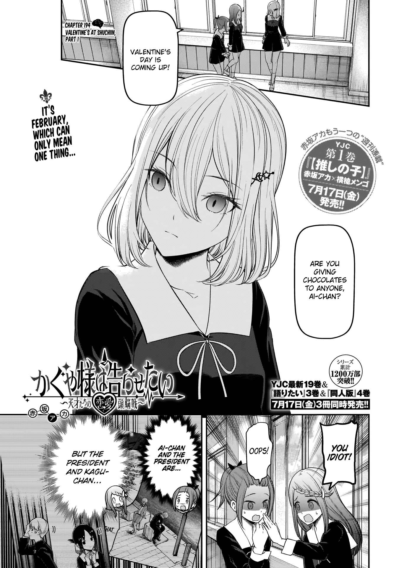 Kaguya-sama: Love Is War Chapter 194 page 0