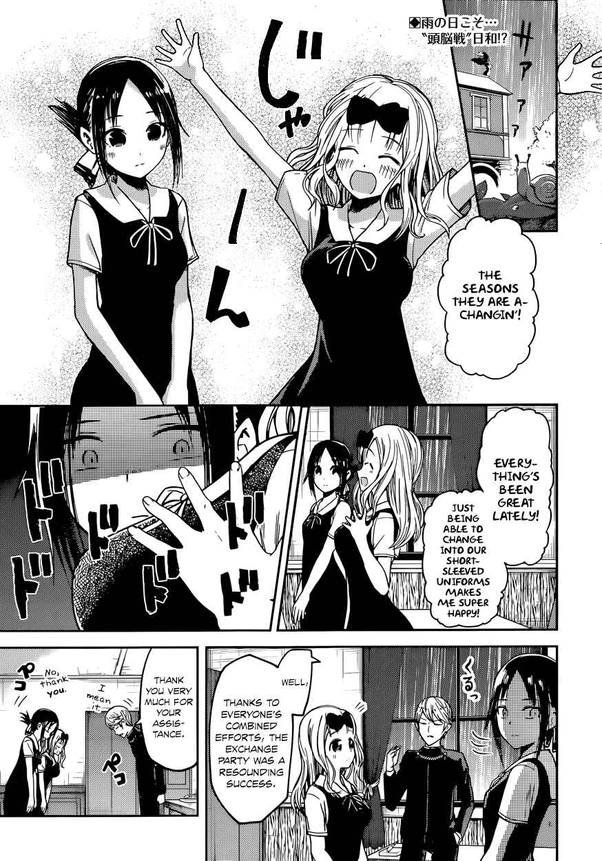 Kaguya-sama: Love Is War Chapter 21 page 1