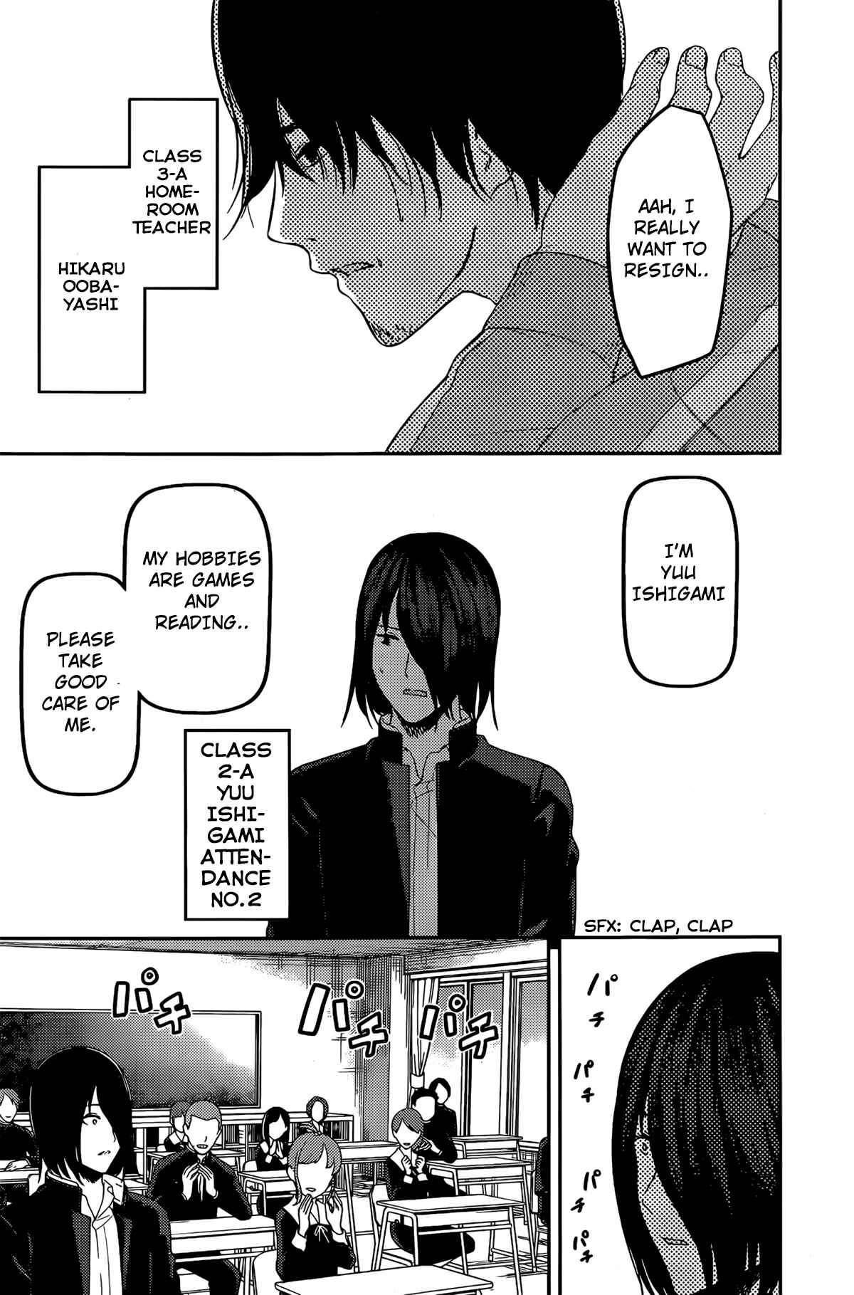 Kaguya-sama: Love Is War Chapter 211 page 13