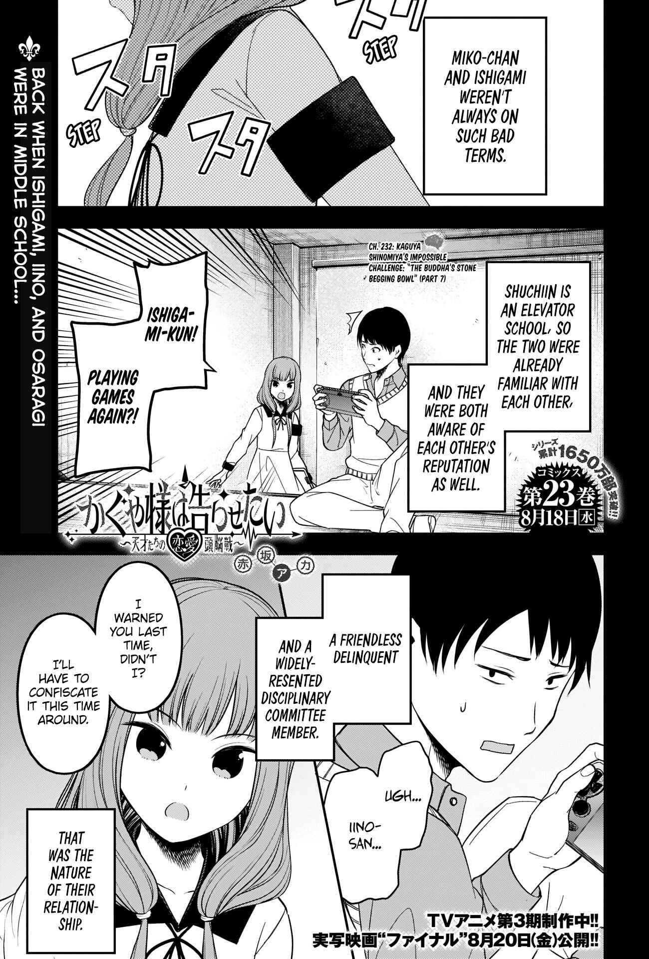 Kaguya-sama: Love Is War Chapter 232 page 0