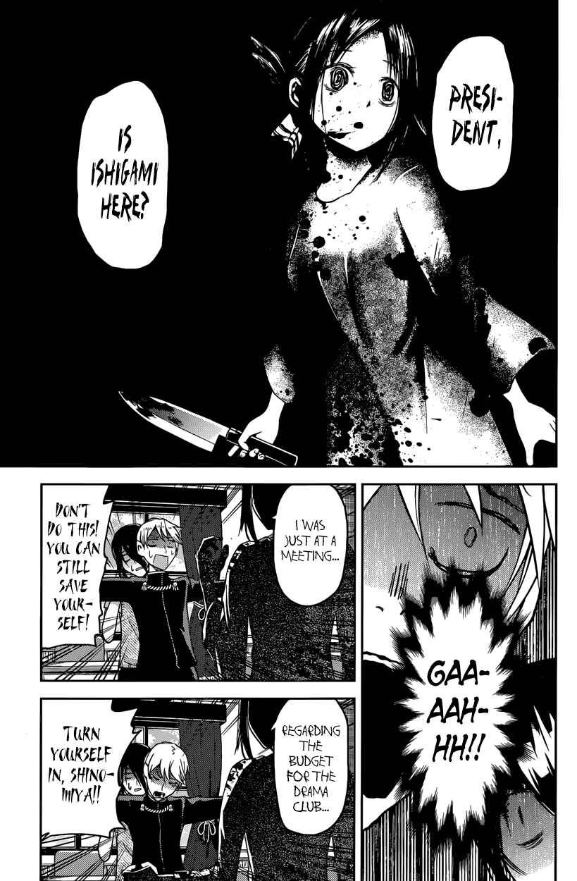 Kaguya-sama: Love Is War Chapter 24 page 12