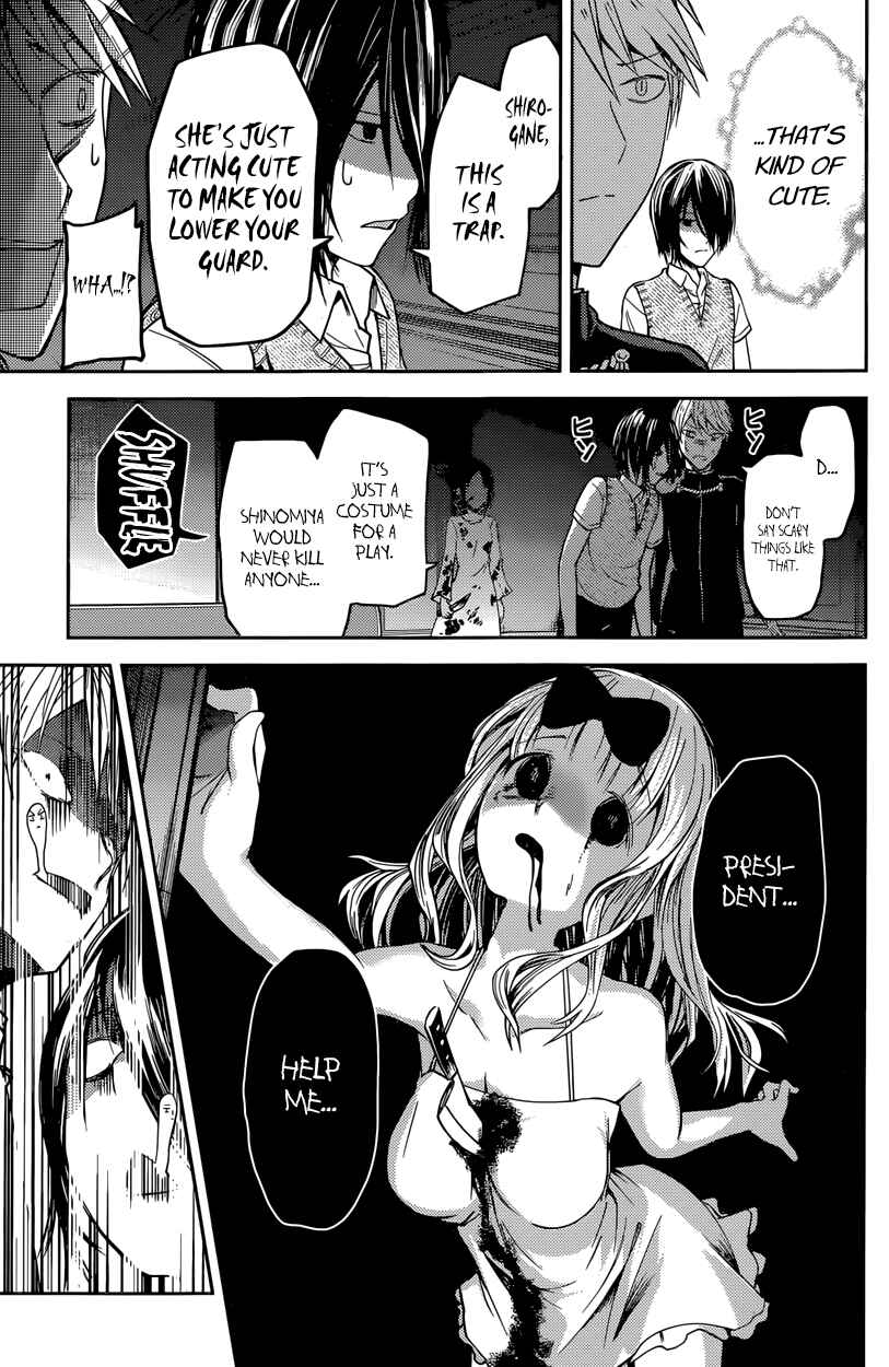 Kaguya-sama: Love Is War Chapter 24 page 14