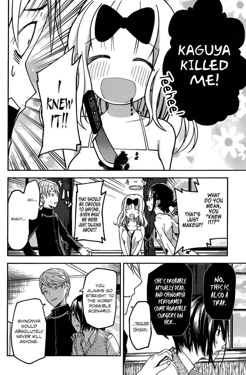 Kaguya-sama: Love Is War Chapter 24 page 15