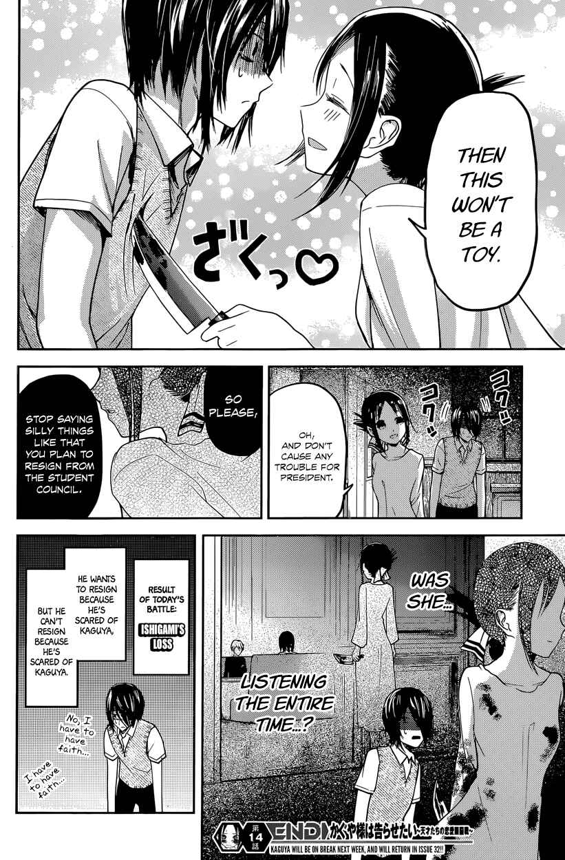 Kaguya-sama: Love Is War Chapter 24 page 17