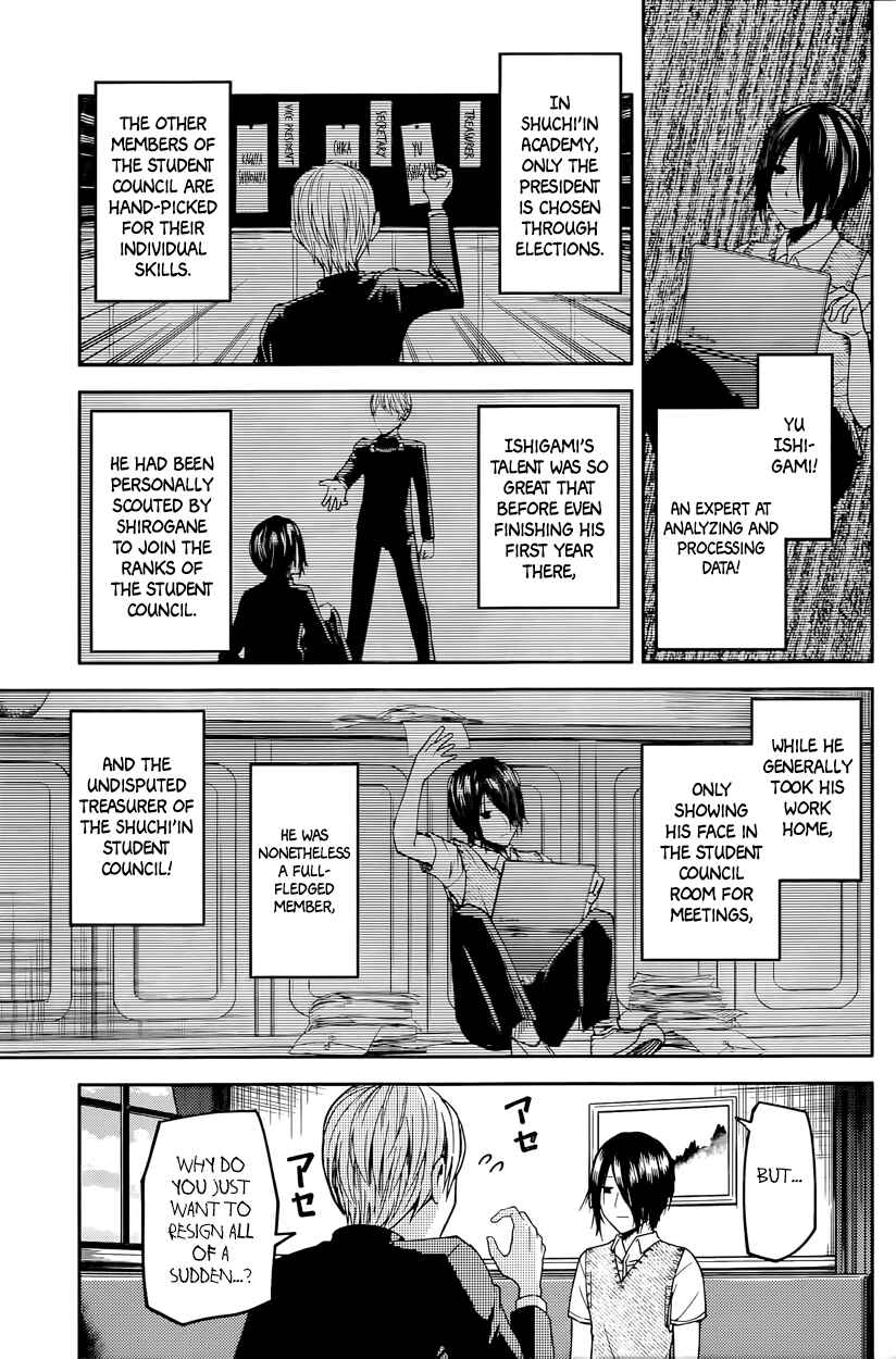 Kaguya-sama: Love Is War Chapter 24 page 2