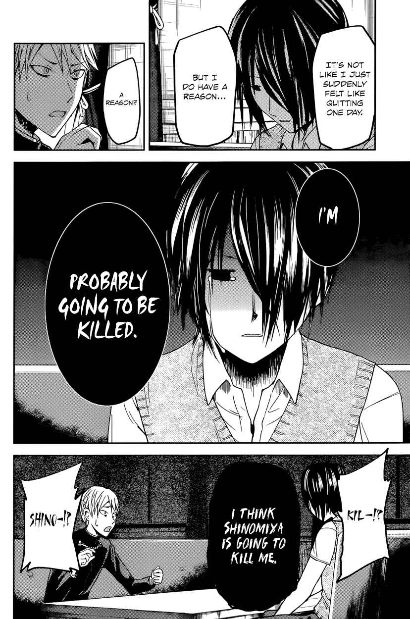 Kaguya-sama: Love Is War Chapter 24 page 3