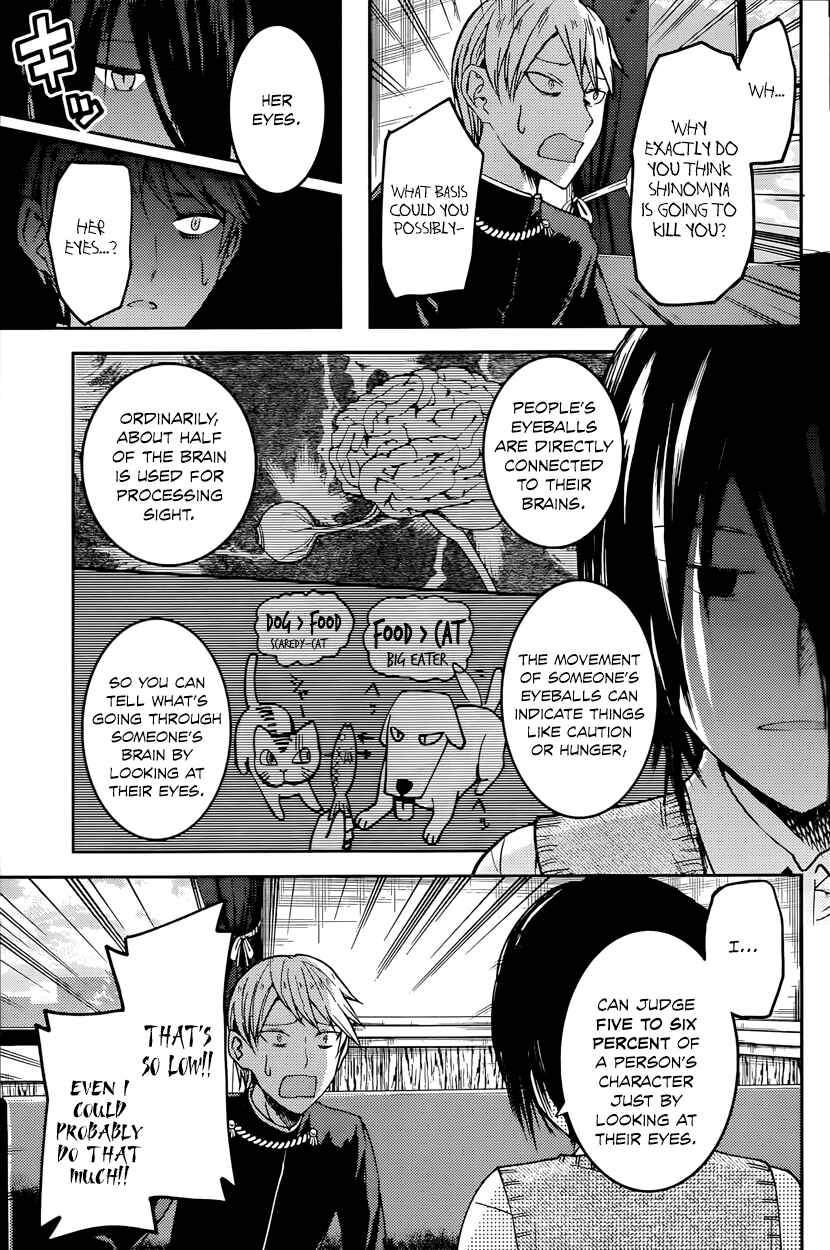 Kaguya-sama: Love Is War Chapter 24 page 4