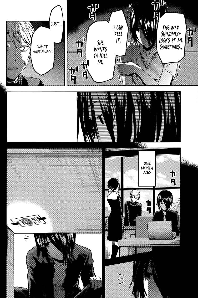 Kaguya-sama: Love Is War Chapter 24 page 5