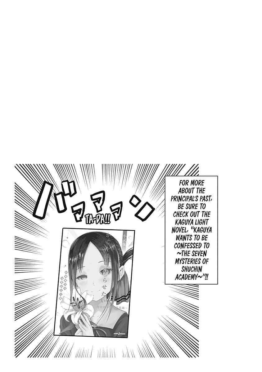 Kaguya-sama: Love Is War Chapter 241.5 page 9