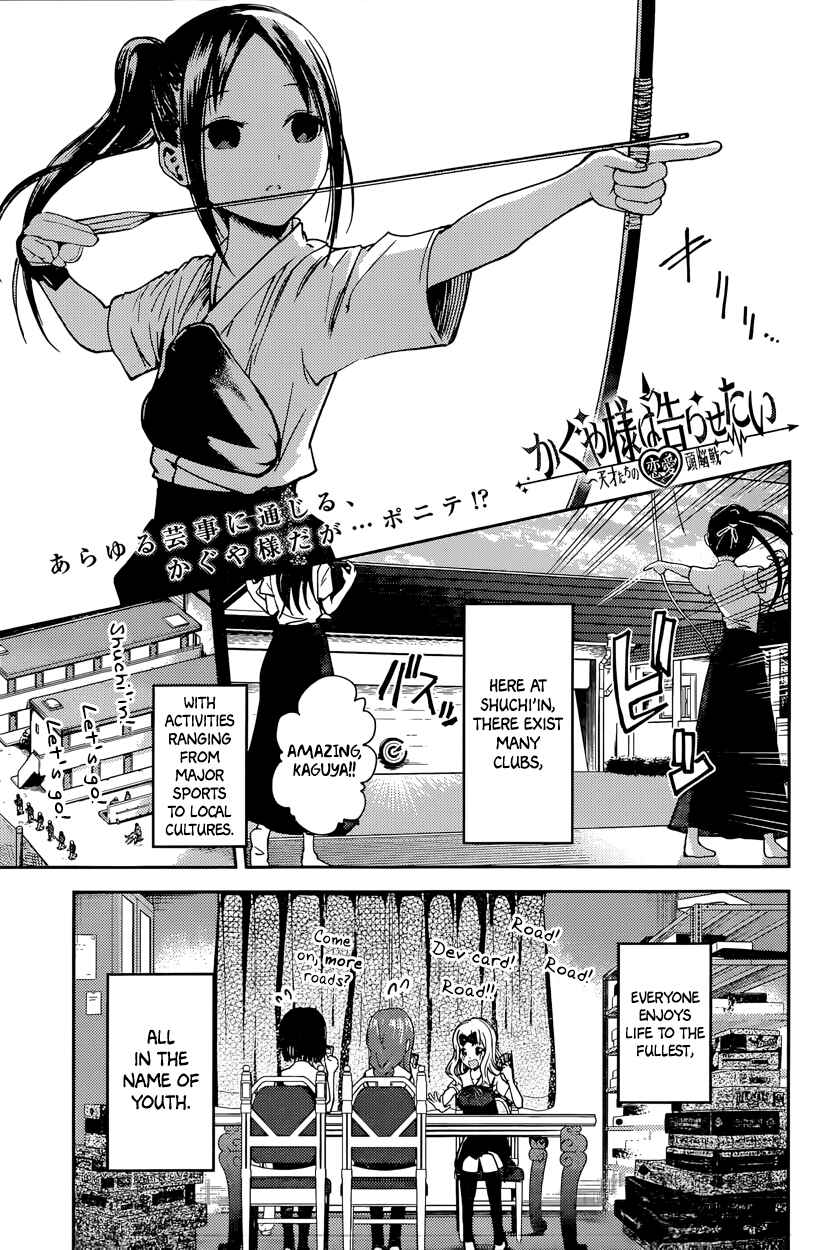 Kaguya-sama: Love Is War Chapter 29 page 0