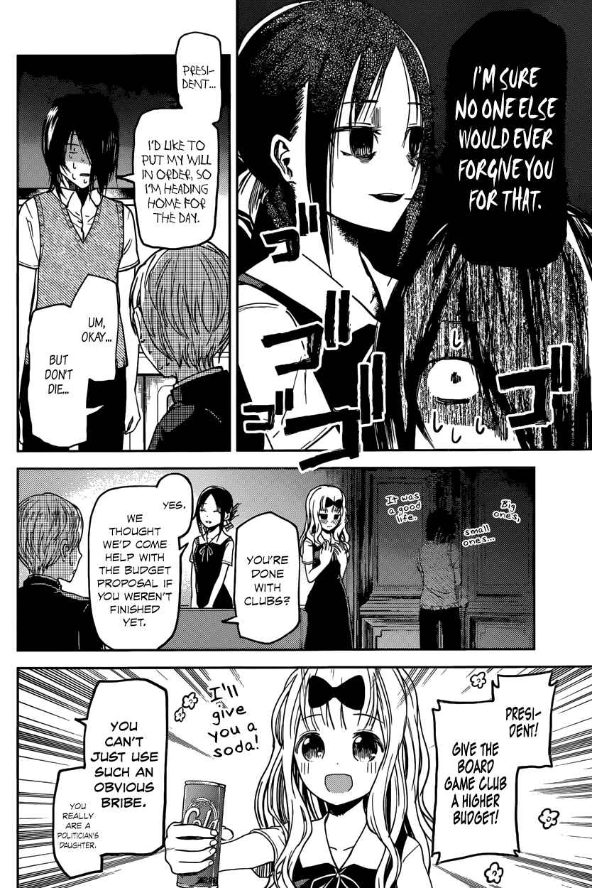 Kaguya-sama: Love Is War Chapter 29 page 15