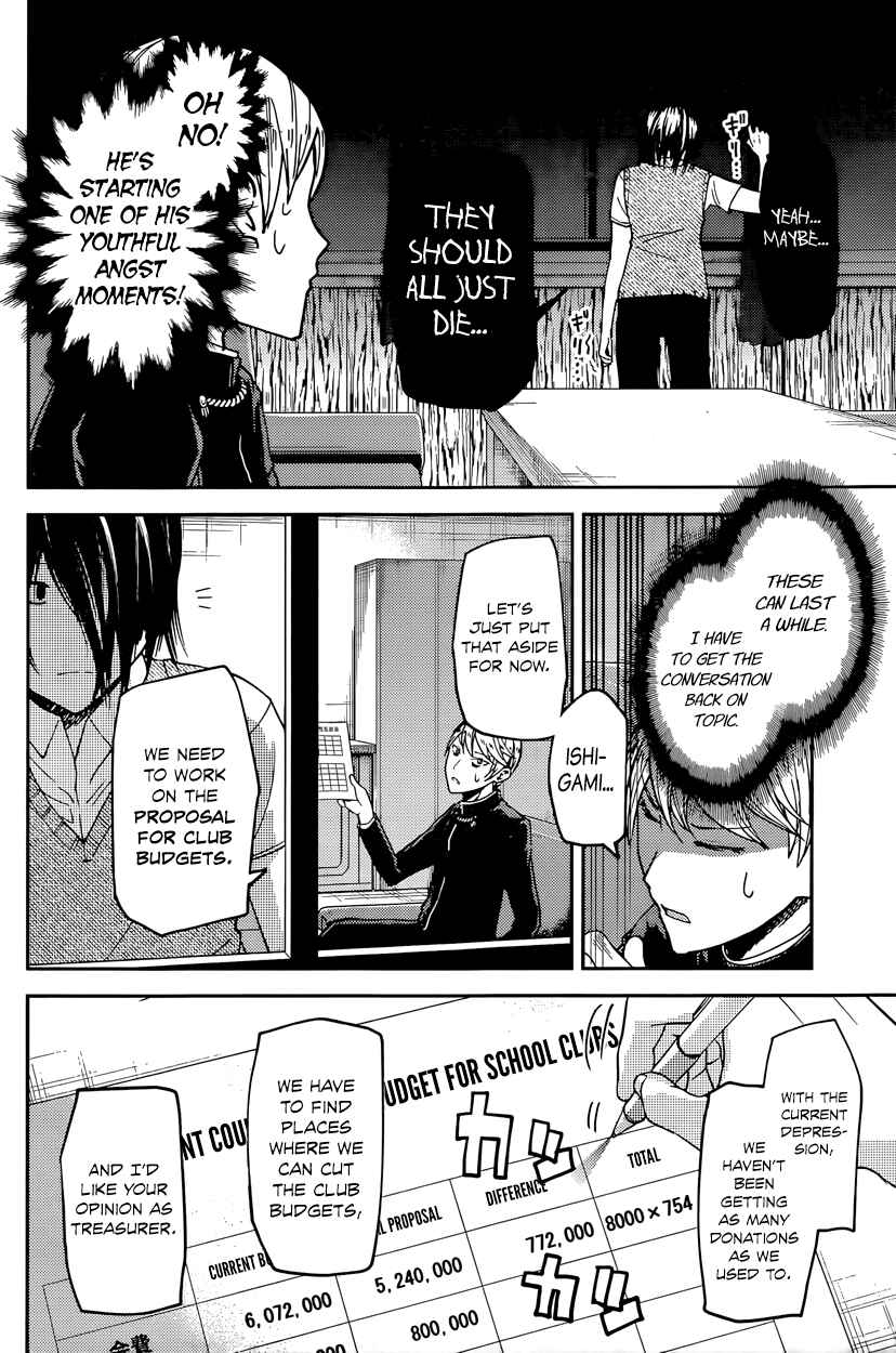 Kaguya-sama: Love Is War Chapter 29 page 5