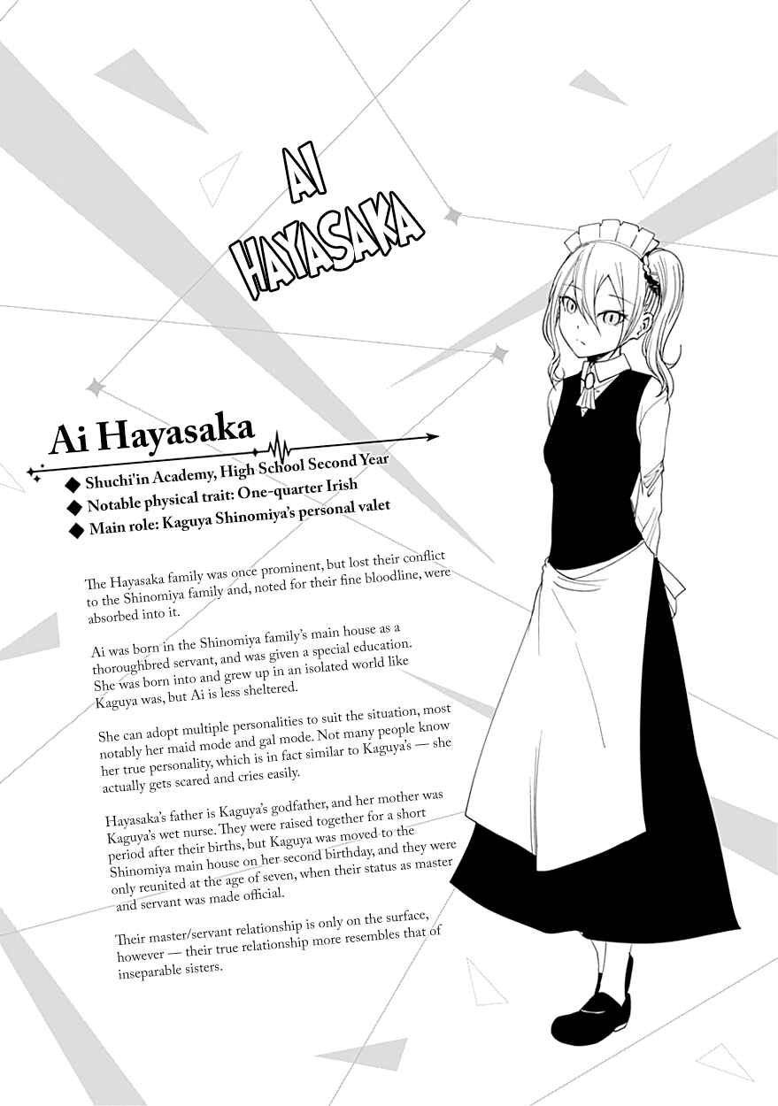 Kaguya-sama: Love Is War Chapter 30.5 page 12
