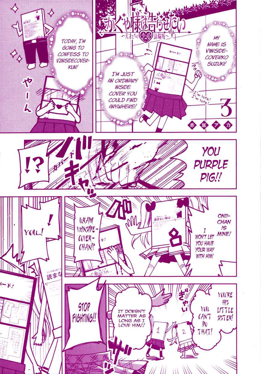 Kaguya-sama: Love Is War Chapter 30.5 page 1