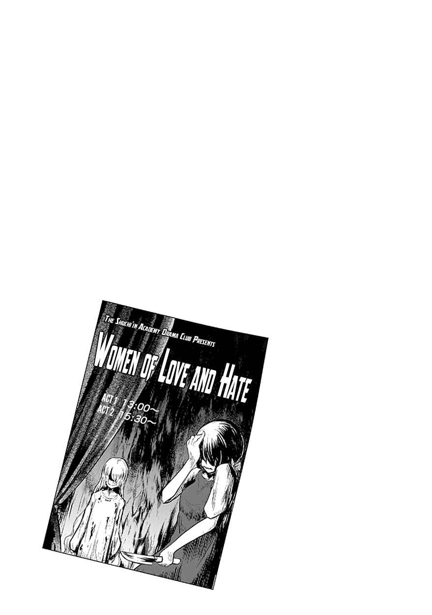 Kaguya-sama: Love Is War Chapter 30.5 page 7