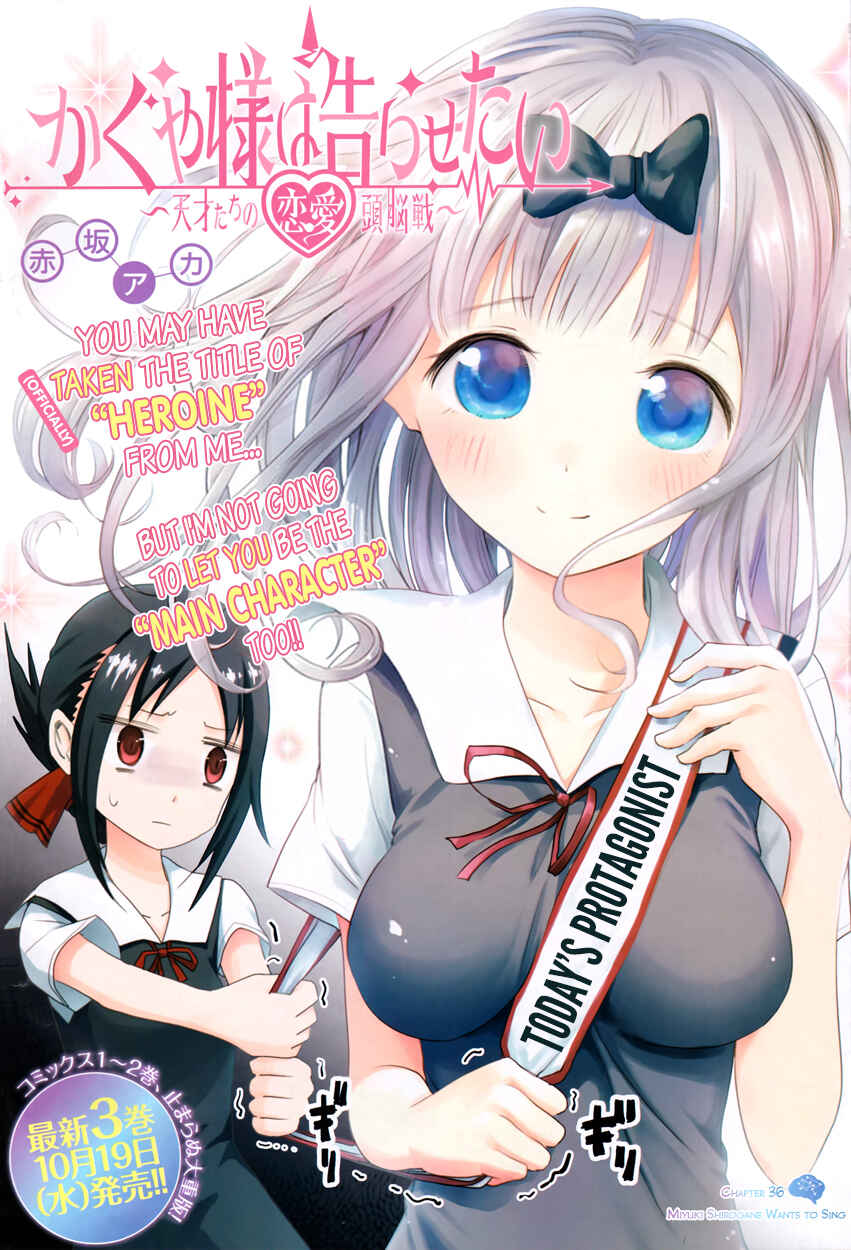 Kaguya-sama: Love Is War Chapter 36 page 0