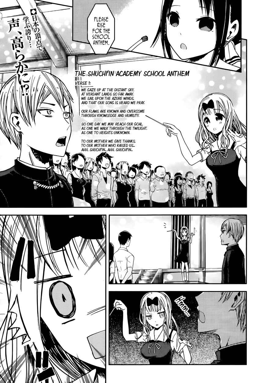 Kaguya-sama: Love Is War Chapter 36 page 1