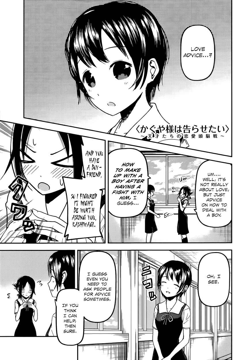 Kaguya-sama: Love Is War Chapter 38 page 0