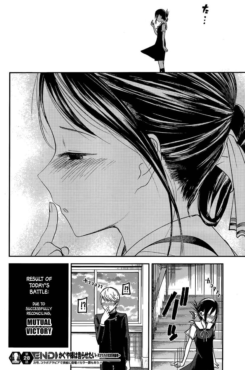 Kaguya-sama: Love Is War Chapter 38 page 17