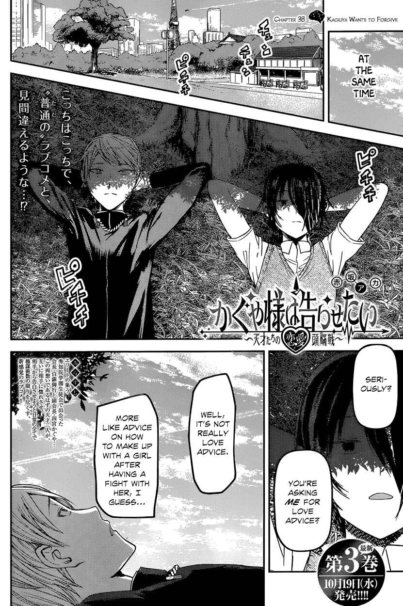 Kaguya-sama: Love Is War Chapter 38 page 1