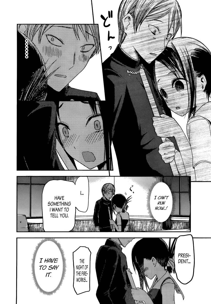 Kaguya-sama: Love Is War Chapter 46 page 15