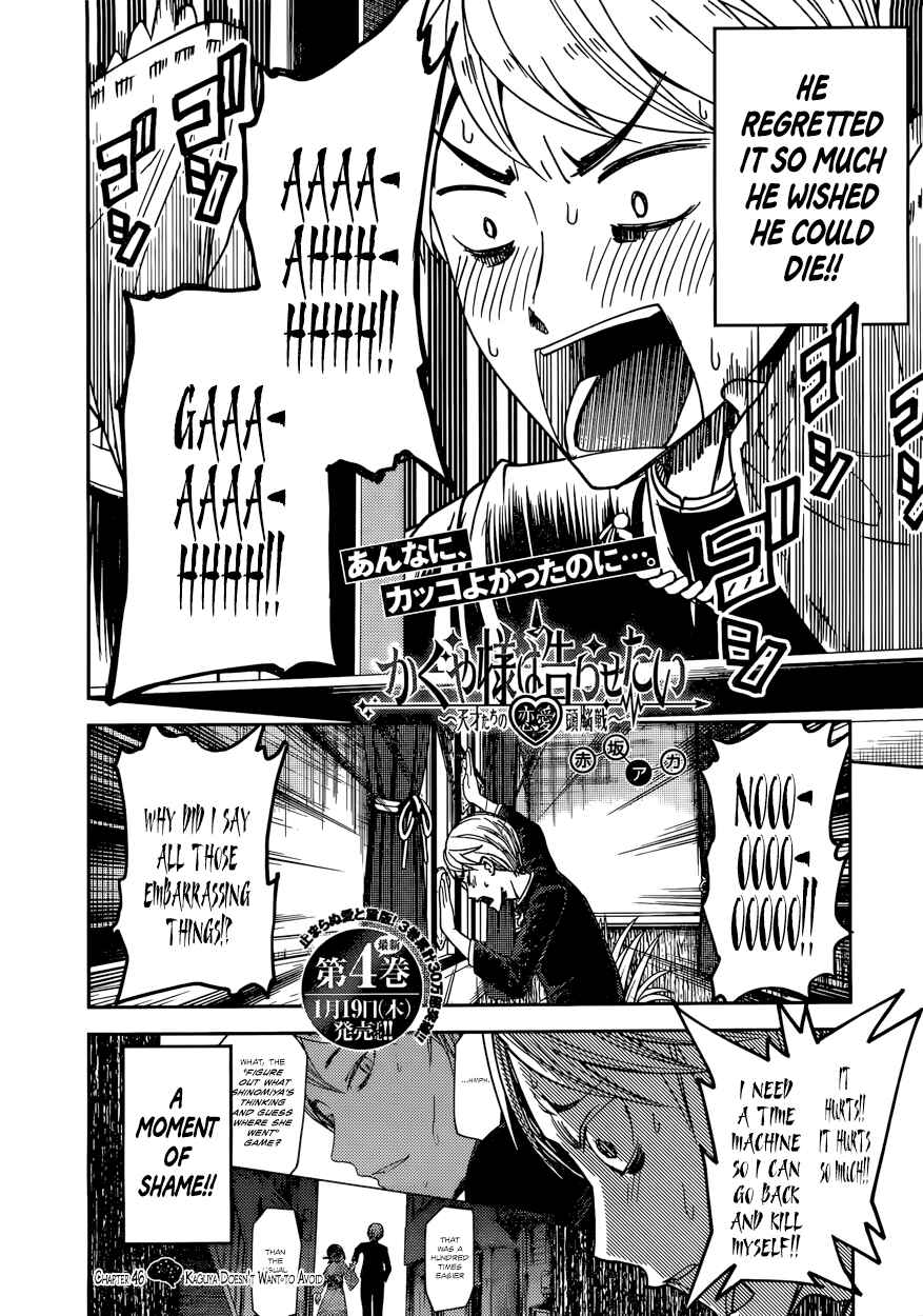 Kaguya-sama: Love Is War Chapter 46 page 1