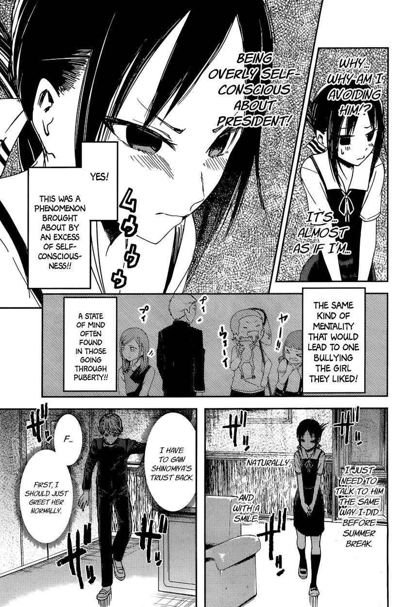 Kaguya-sama: Love Is War Chapter 46 page 6