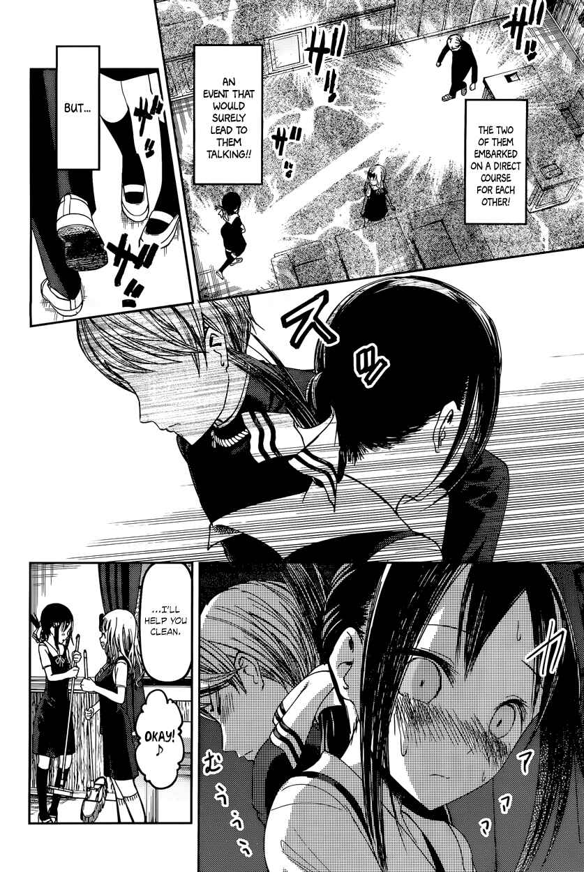 Kaguya-sama: Love Is War Chapter 46 page 7