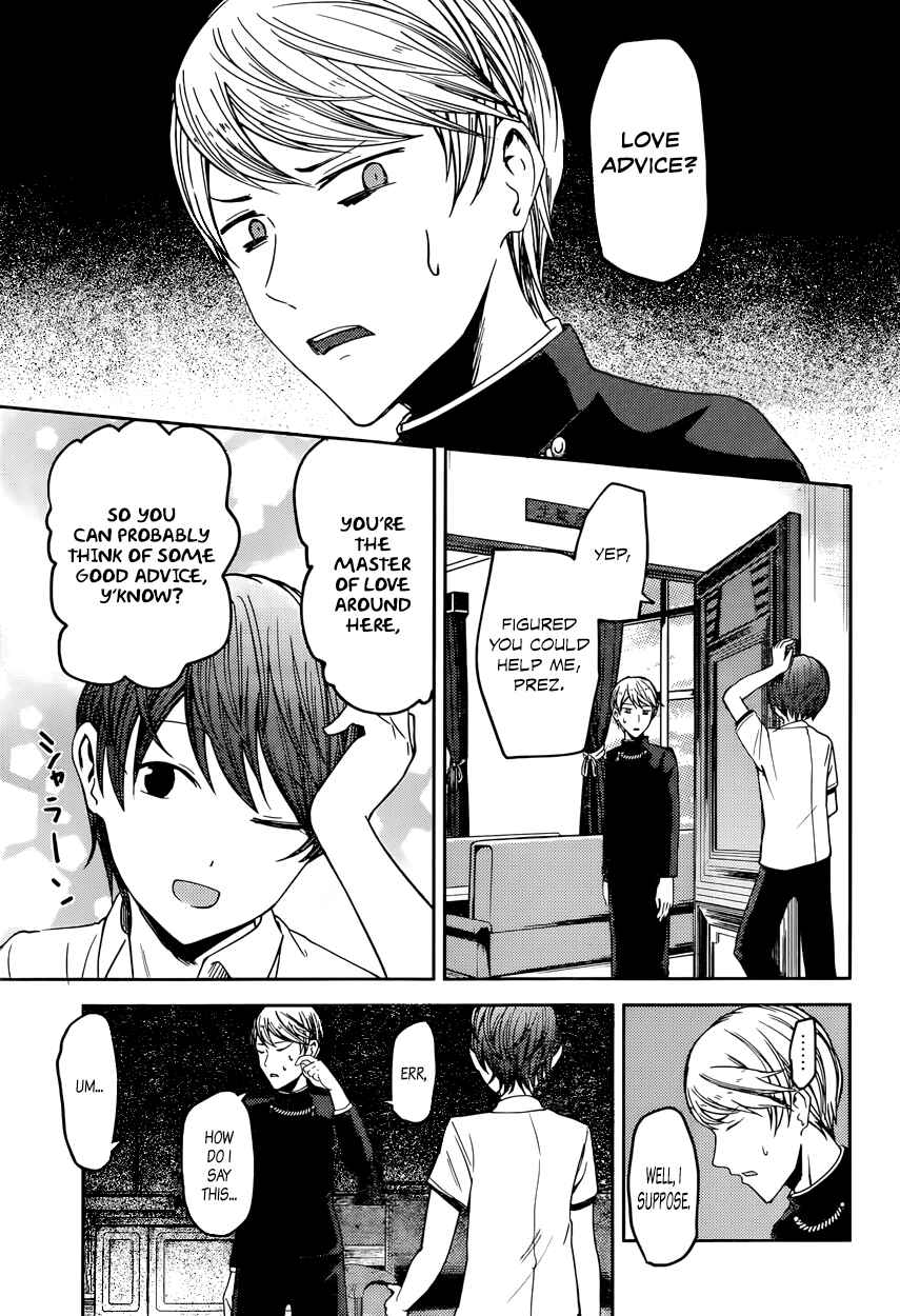 Kaguya-sama: Love Is War Chapter 48 page 0