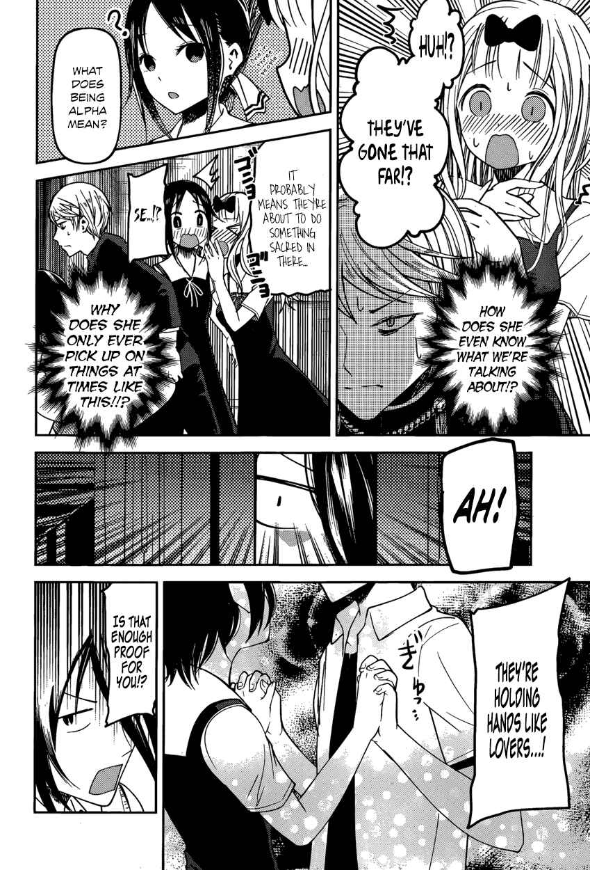 Kaguya-sama: Love Is War Chapter 48 page 11
