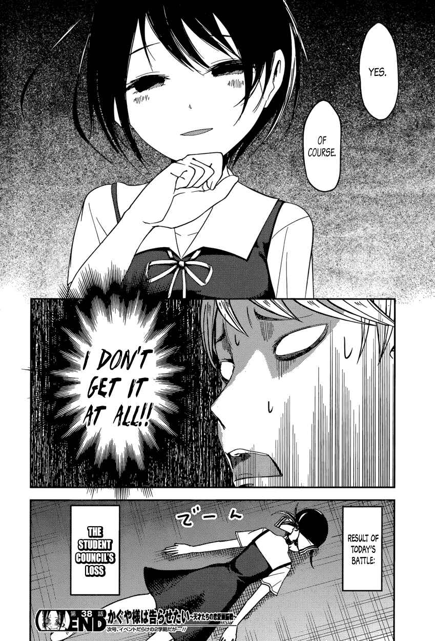 Kaguya-sama: Love Is War Chapter 48 page 17