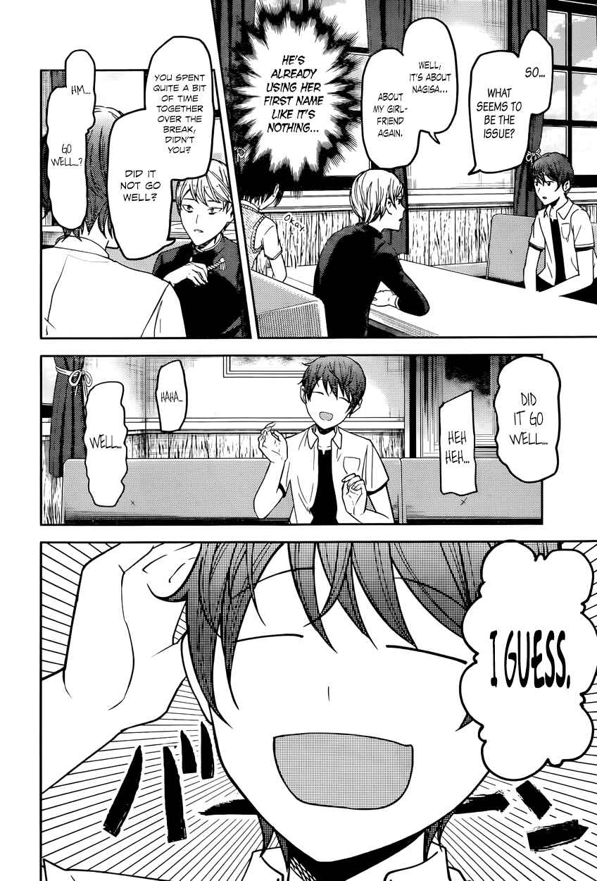 Kaguya-sama: Love Is War Chapter 48 page 3