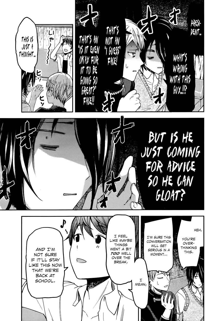 Kaguya-sama: Love Is War Chapter 48 page 4