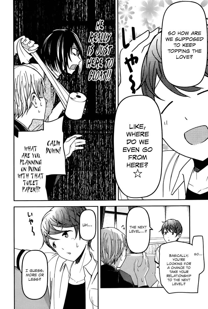 Kaguya-sama: Love Is War Chapter 48 page 5
