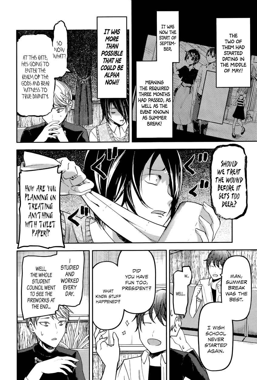 Kaguya-sama: Love Is War Chapter 48 page 7