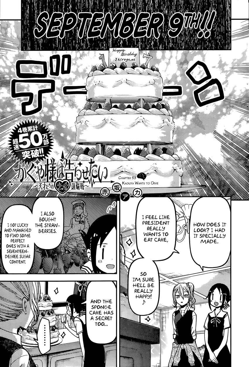 Kaguya-sama: Love Is War Chapter 53 page 0