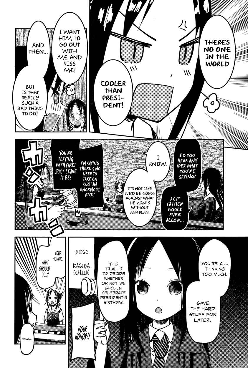 Kaguya-sama: Love Is War Chapter 53 page 11
