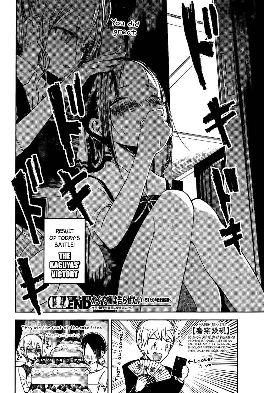 Kaguya-sama: Love Is War Chapter 53 page 17
