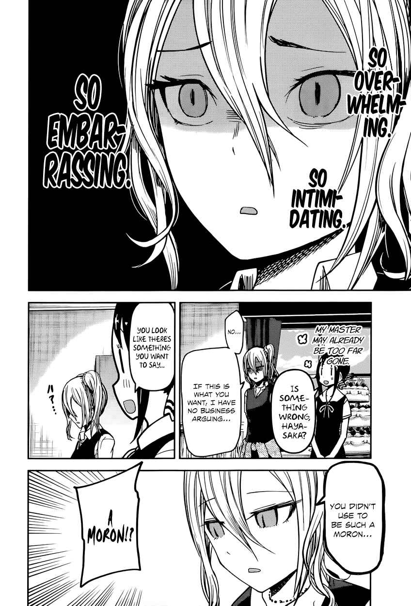 Kaguya-sama: Love Is War Chapter 53 page 1