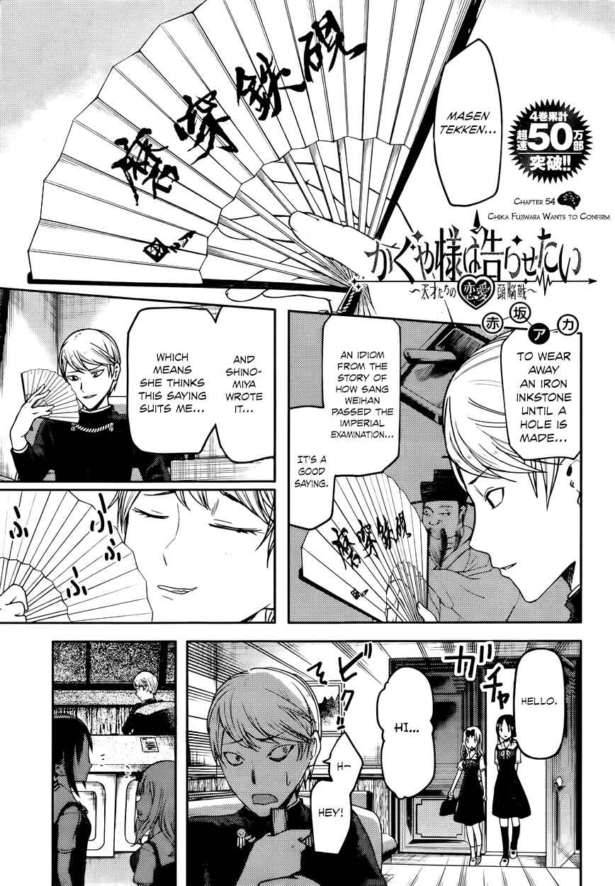 Kaguya-sama: Love Is War Chapter 54 page 0
