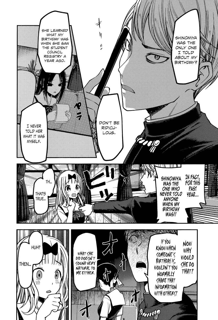 Kaguya-sama: Love Is War Chapter 54 page 11