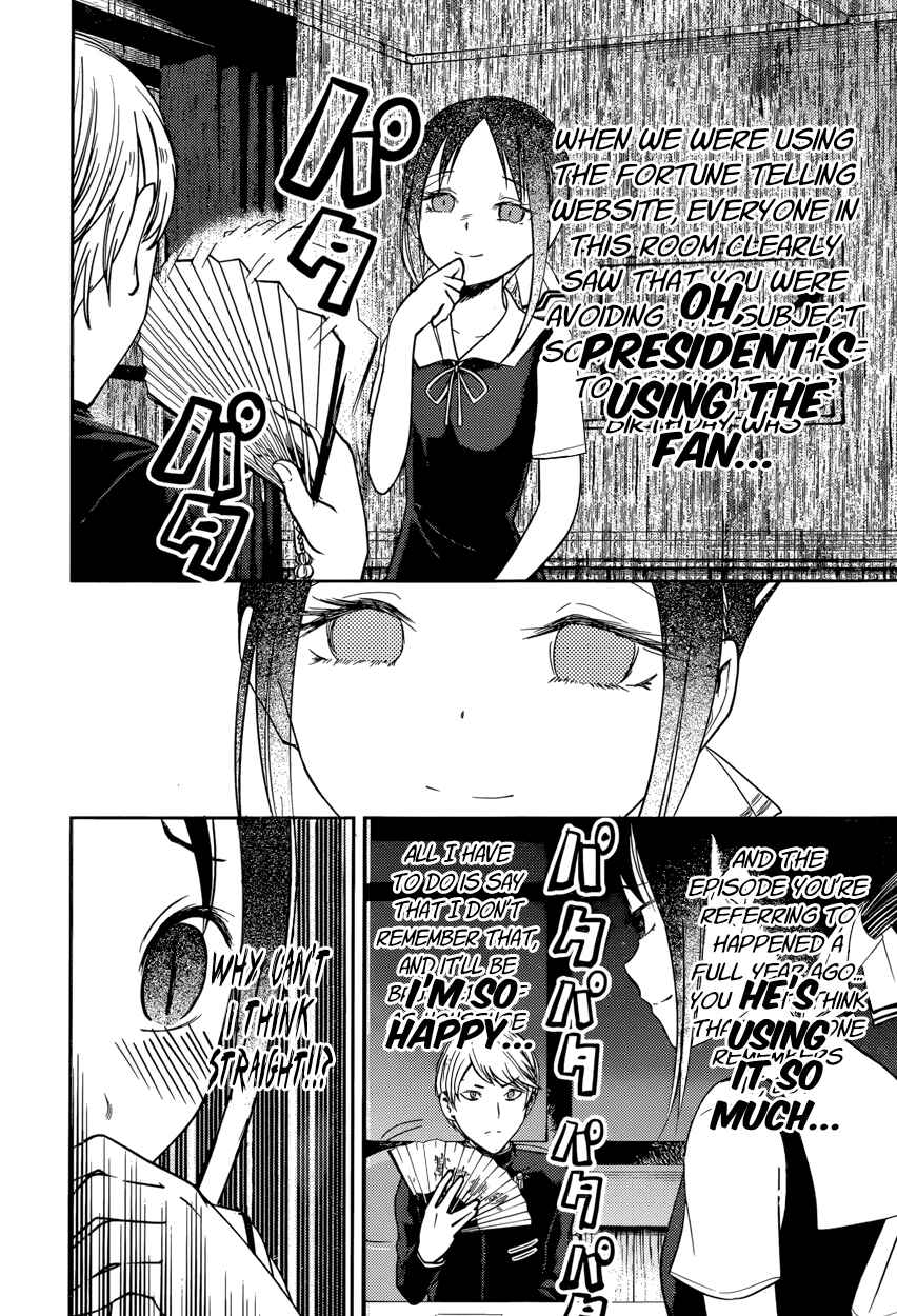 Kaguya-sama: Love Is War Chapter 54 page 13