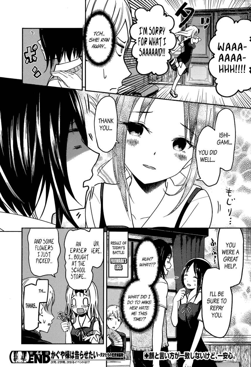 Kaguya-sama: Love Is War Chapter 54 page 17