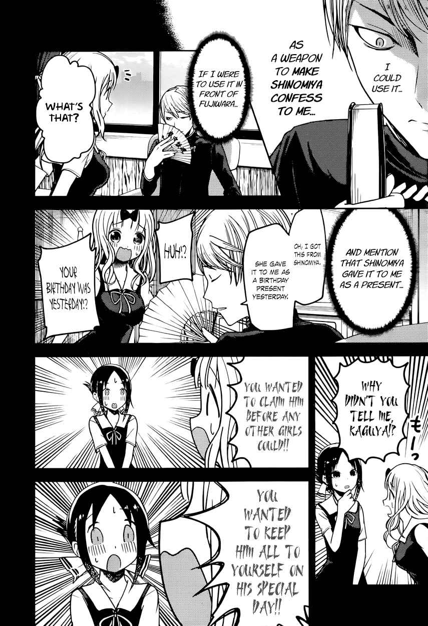 Kaguya-sama: Love Is War Chapter 54 page 3