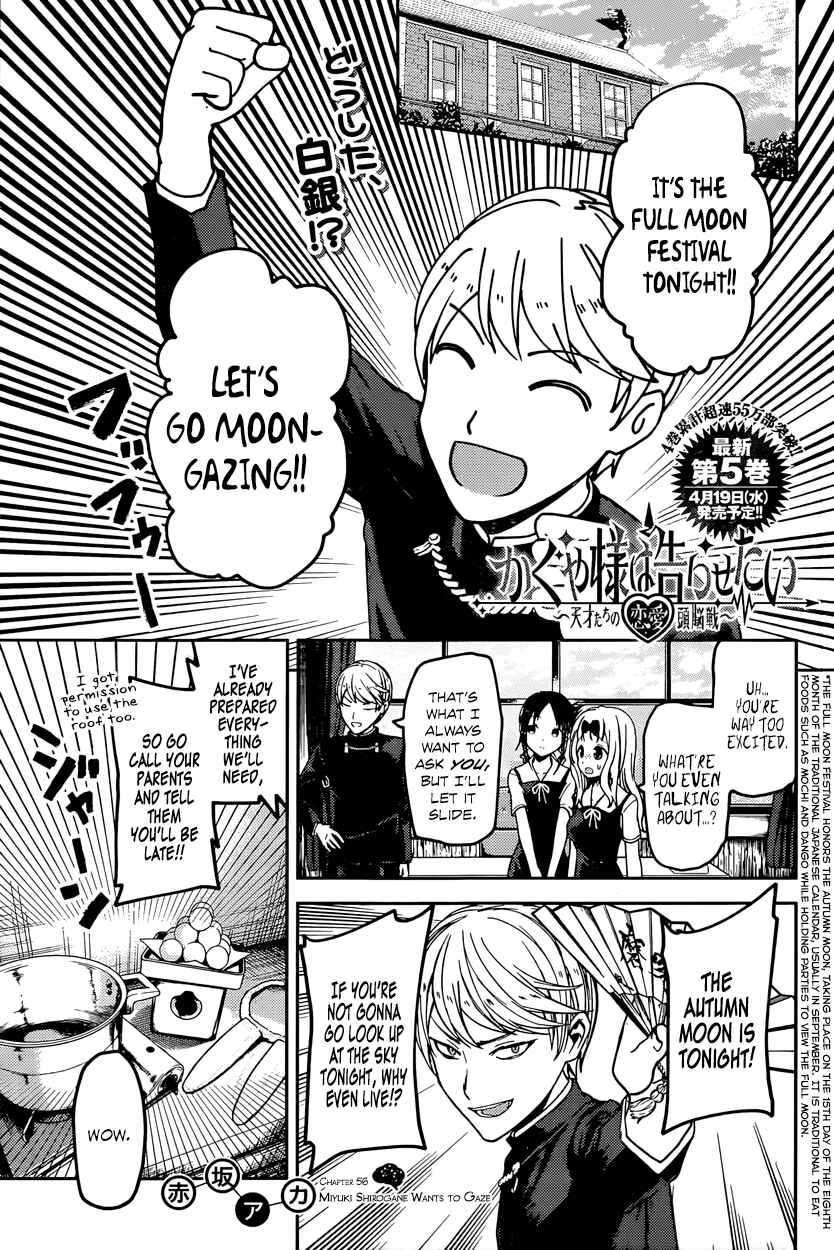 Kaguya-sama: Love Is War Chapter 56 page 0